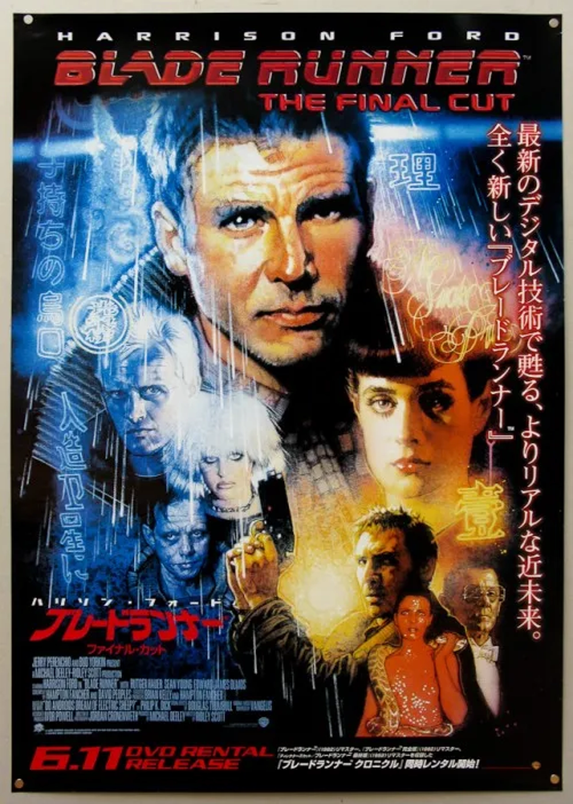 Harrison Ford, Daryl Hannah, Rutger Hauer, Sean Young, William Sanderson, and Joe Turkel in Blade Runner (1982)