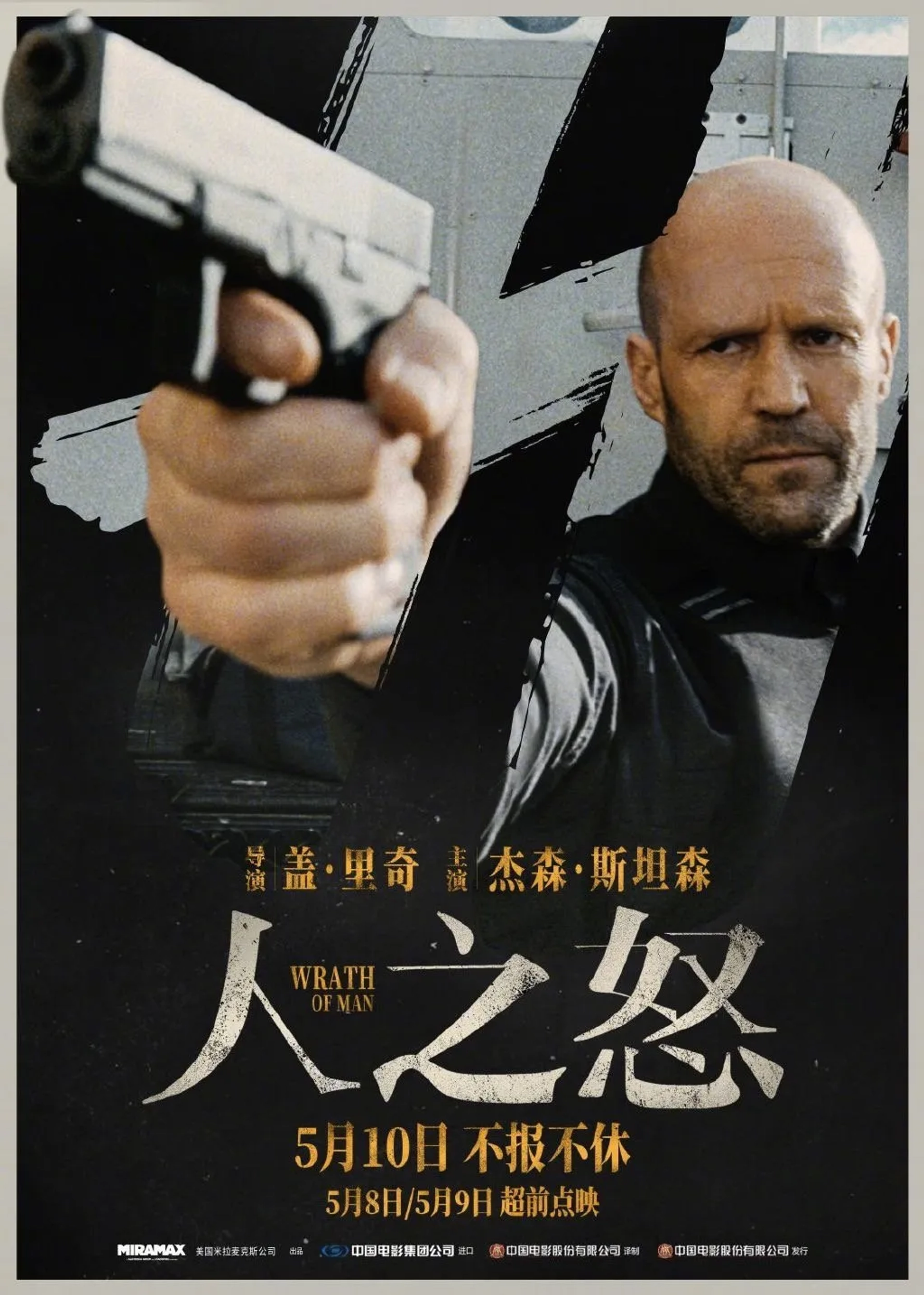 Jason Statham in Wrath of Man (2021)