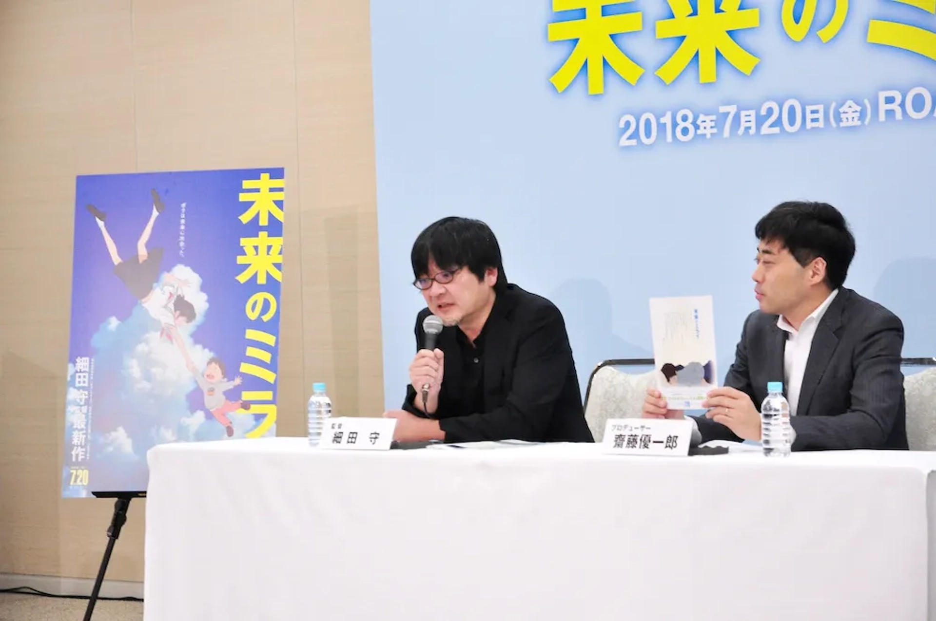 Mamoru Hosoda at an event for Mirai (2018)