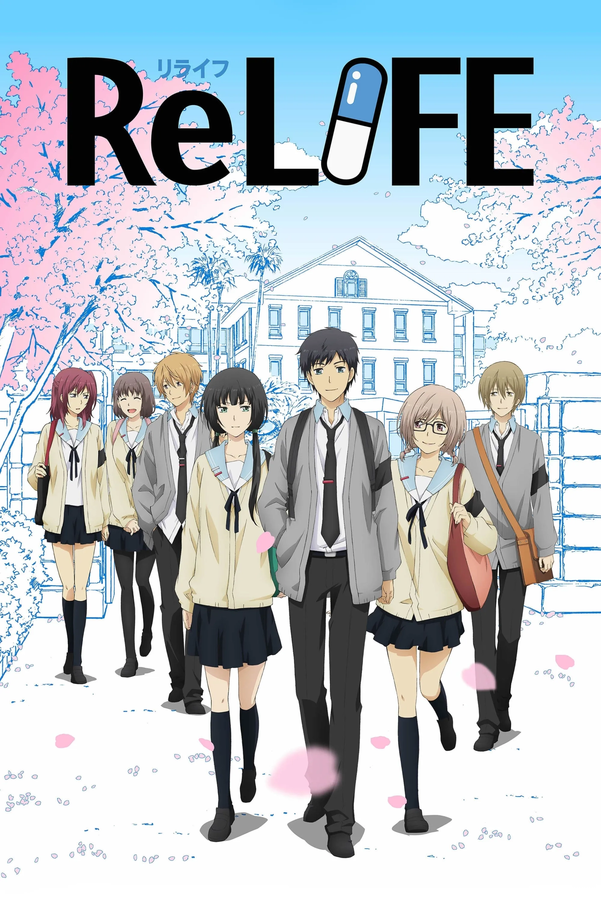 انیمه زندگی دوباره (ReLIFE 2016)