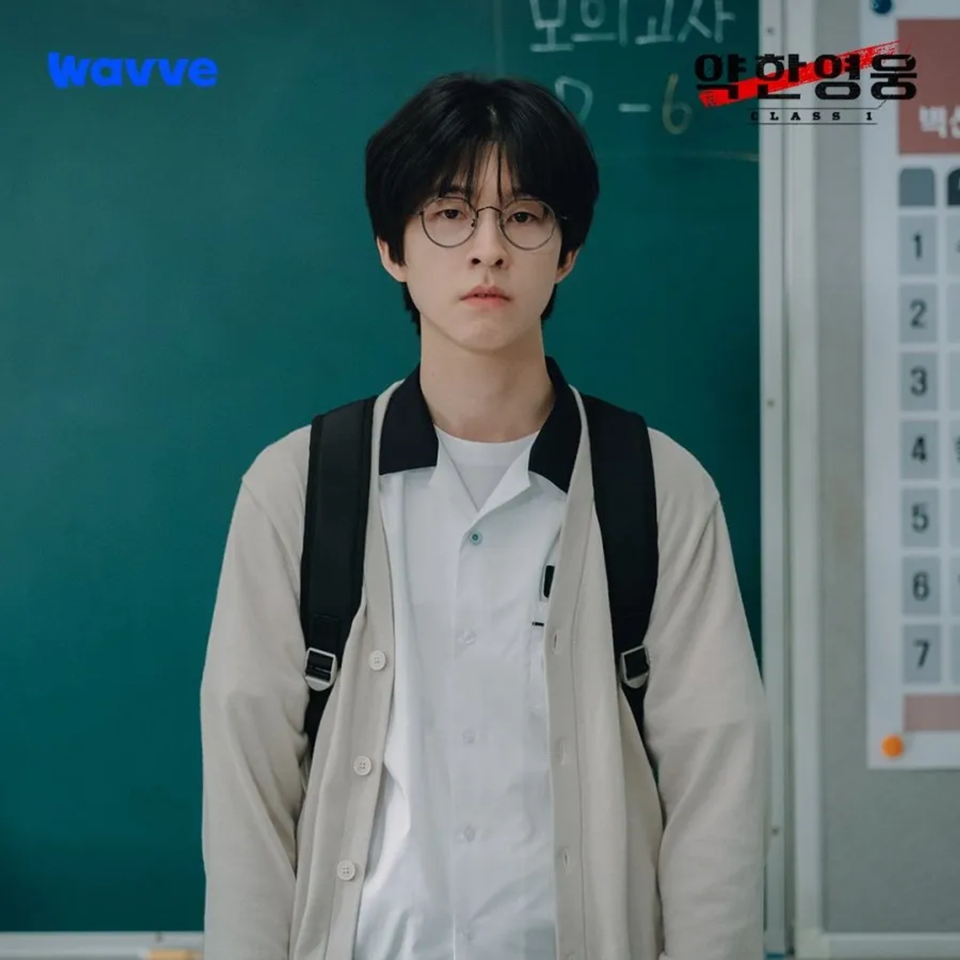 Kyung Hong in Weak Hero Class 1 (2022)