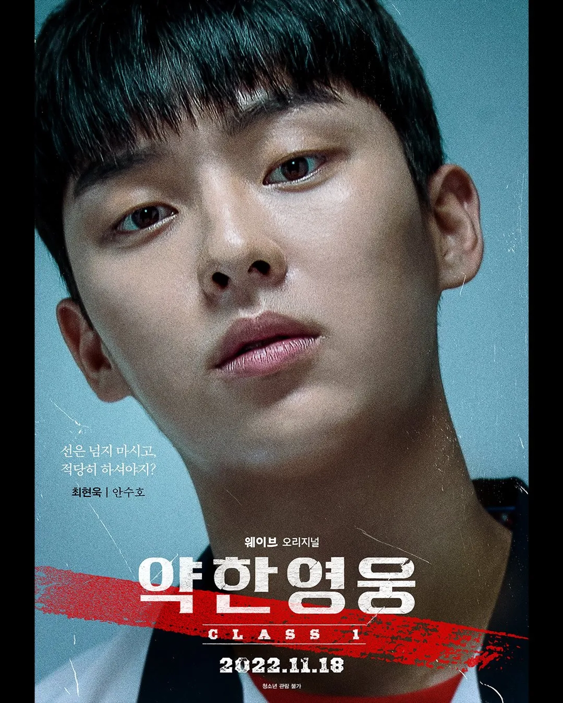 Choi Hyun-wook in Weak Hero Class 1 (2022)