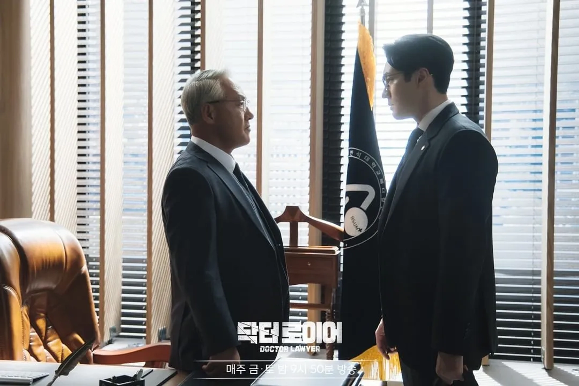 So Ji-seob in Doctor Lawyer (2022)