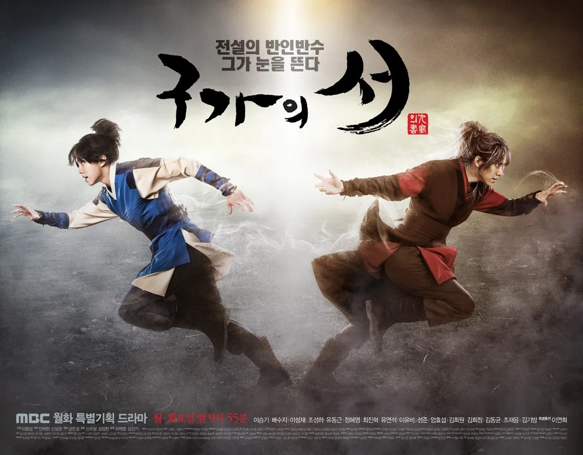 Lee Seung-gi in Guga-ui Seo (2013)