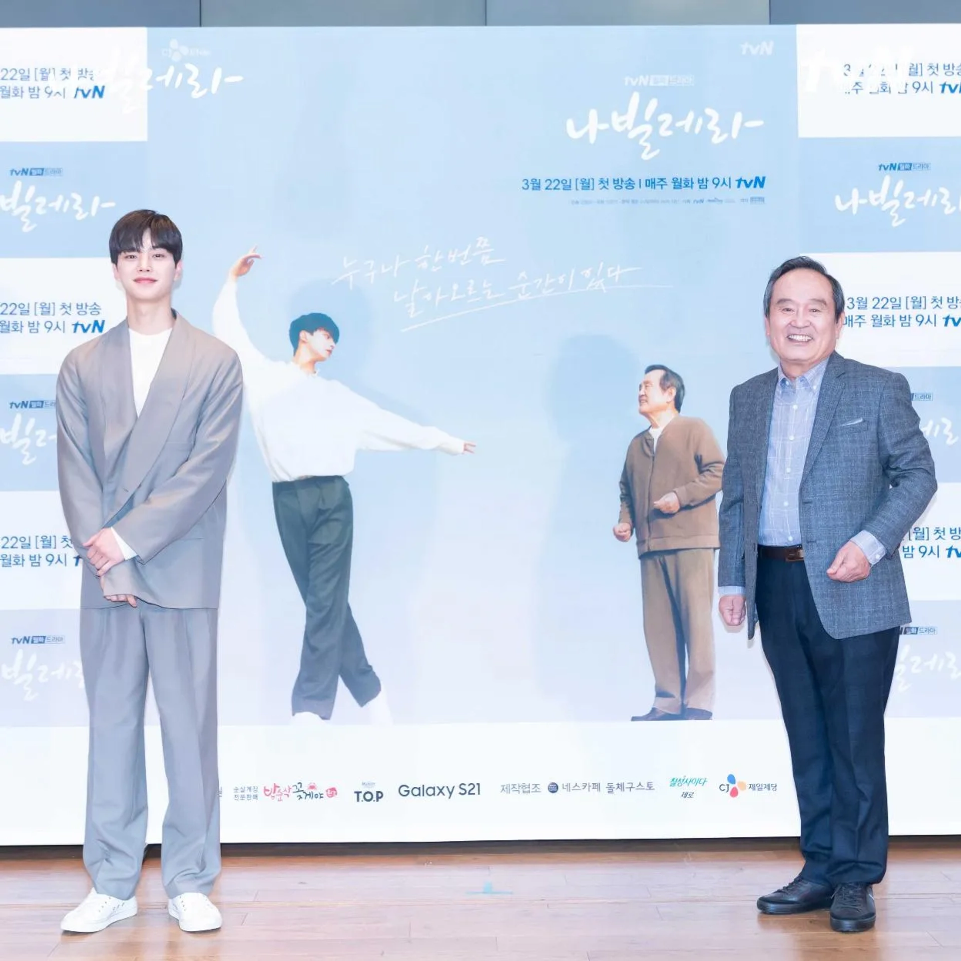 Park In-hwan and Song Kang at an event for Navillera (2021)