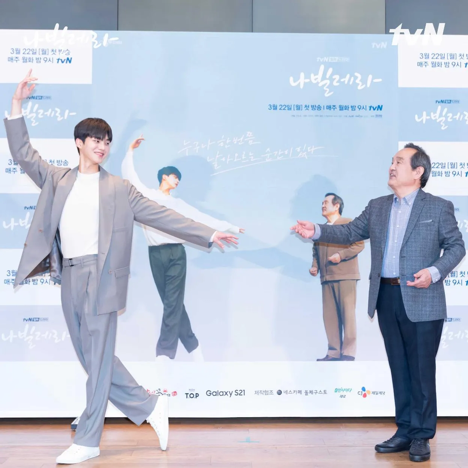 Park In-hwan and Song Kang at an event for Navillera (2021)