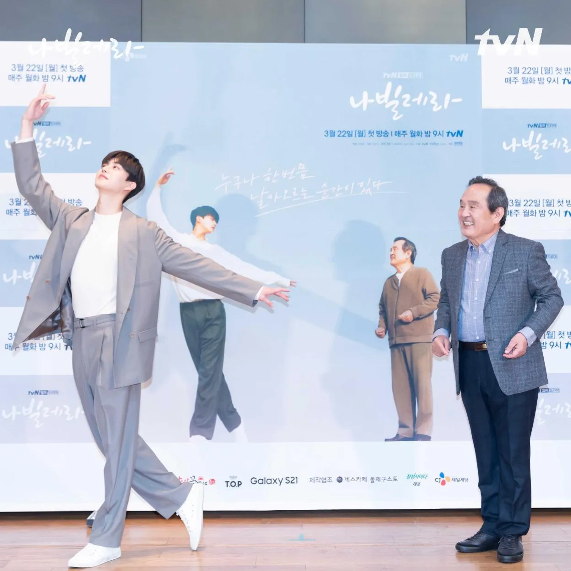 Park In-hwan and Song Kang at an event for Navillera (2021)