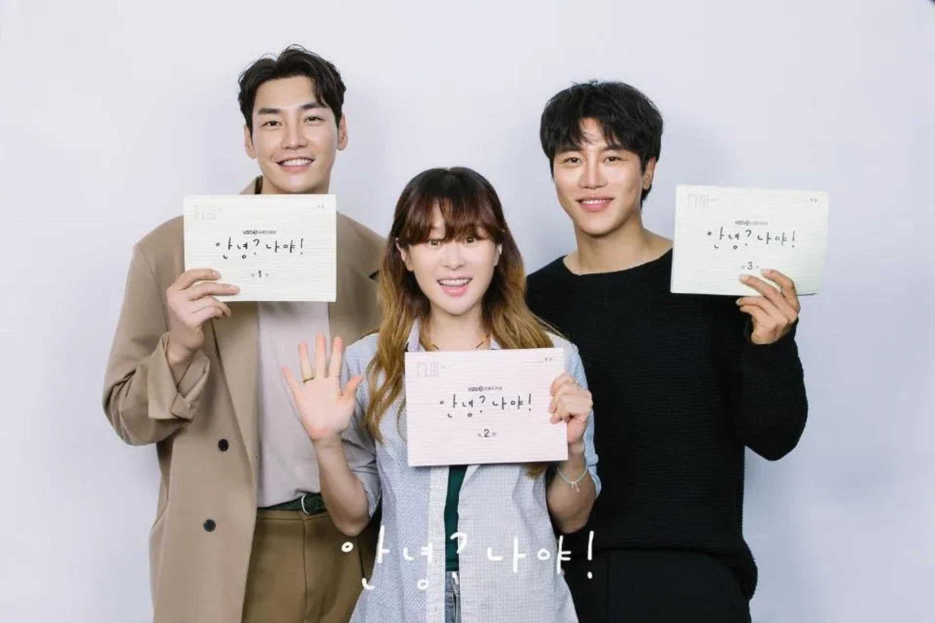 Kang-hee Choi, Eum Moon-suk, and Kim Young-kwang at an event for Hello, Me! (2021)