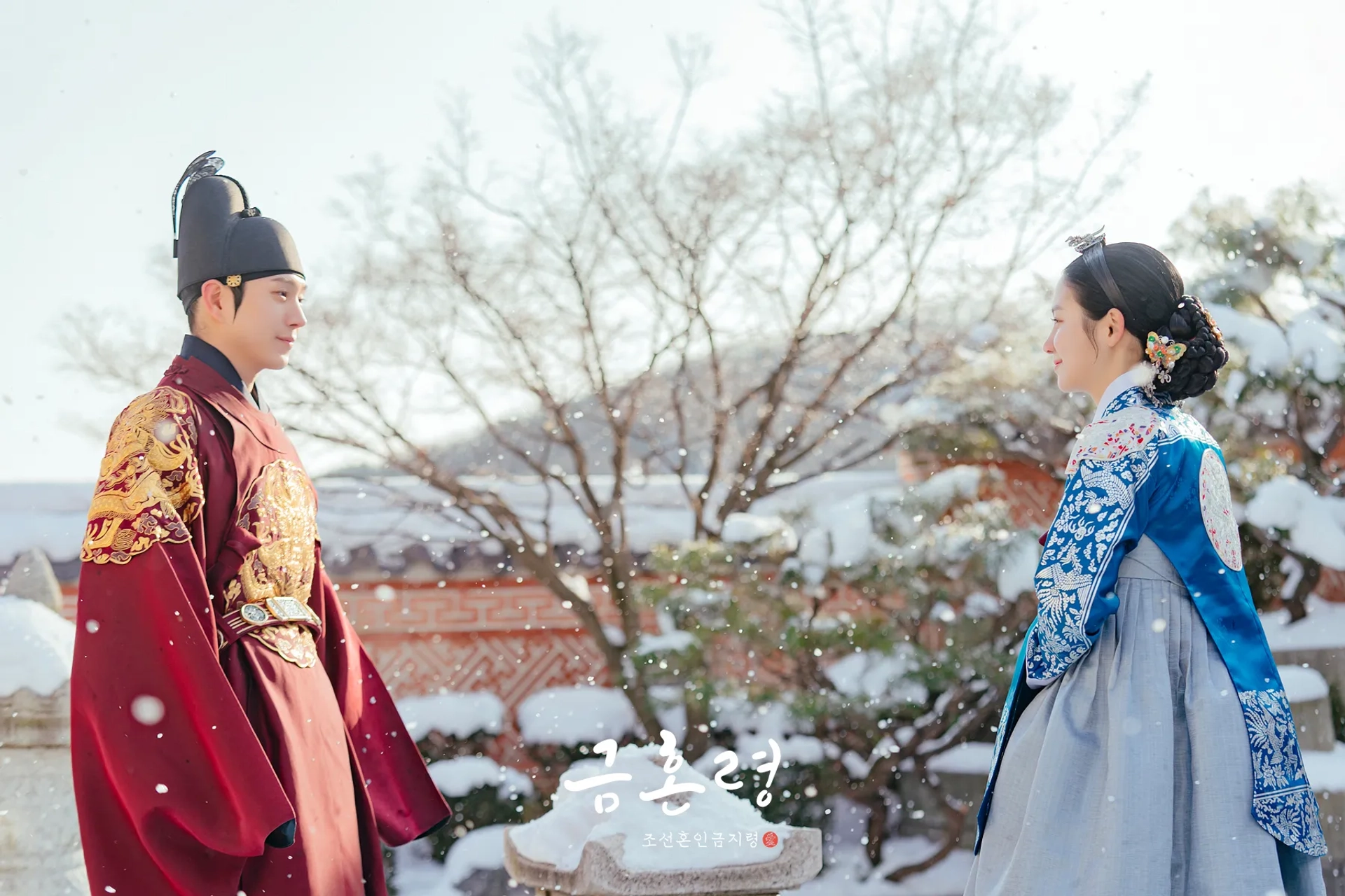 Young-Dae Kim and Park Ju-hyun in The Forbidden Marriage (2022)