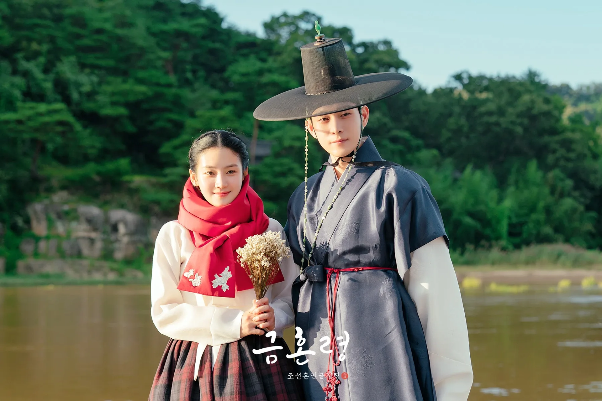 Young-Dae Kim and Park Ju-hyun in The Forbidden Marriage (2022)