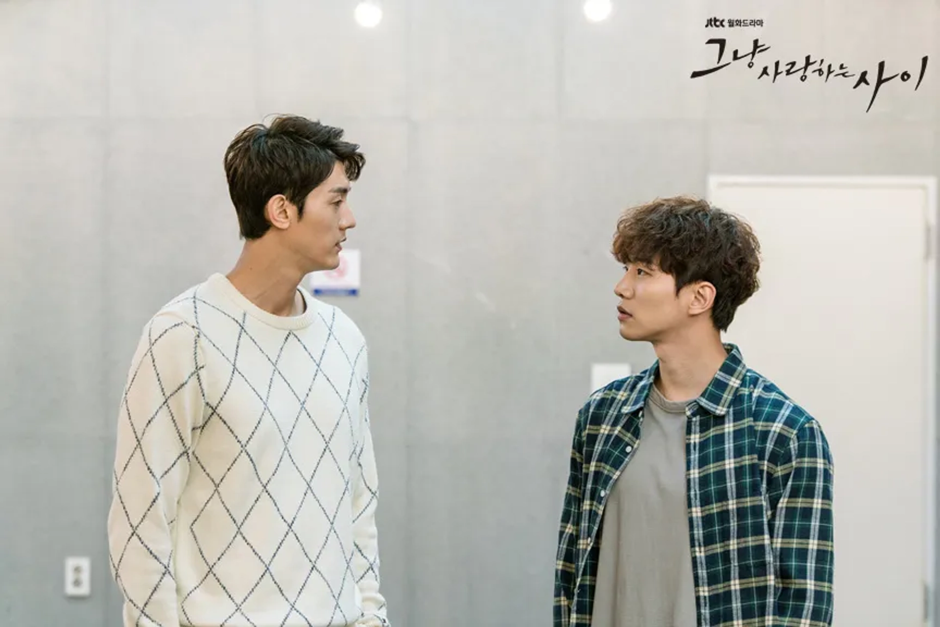 Ki-woo Lee and Lee Jun-Ho in Just Between Lovers (2017)