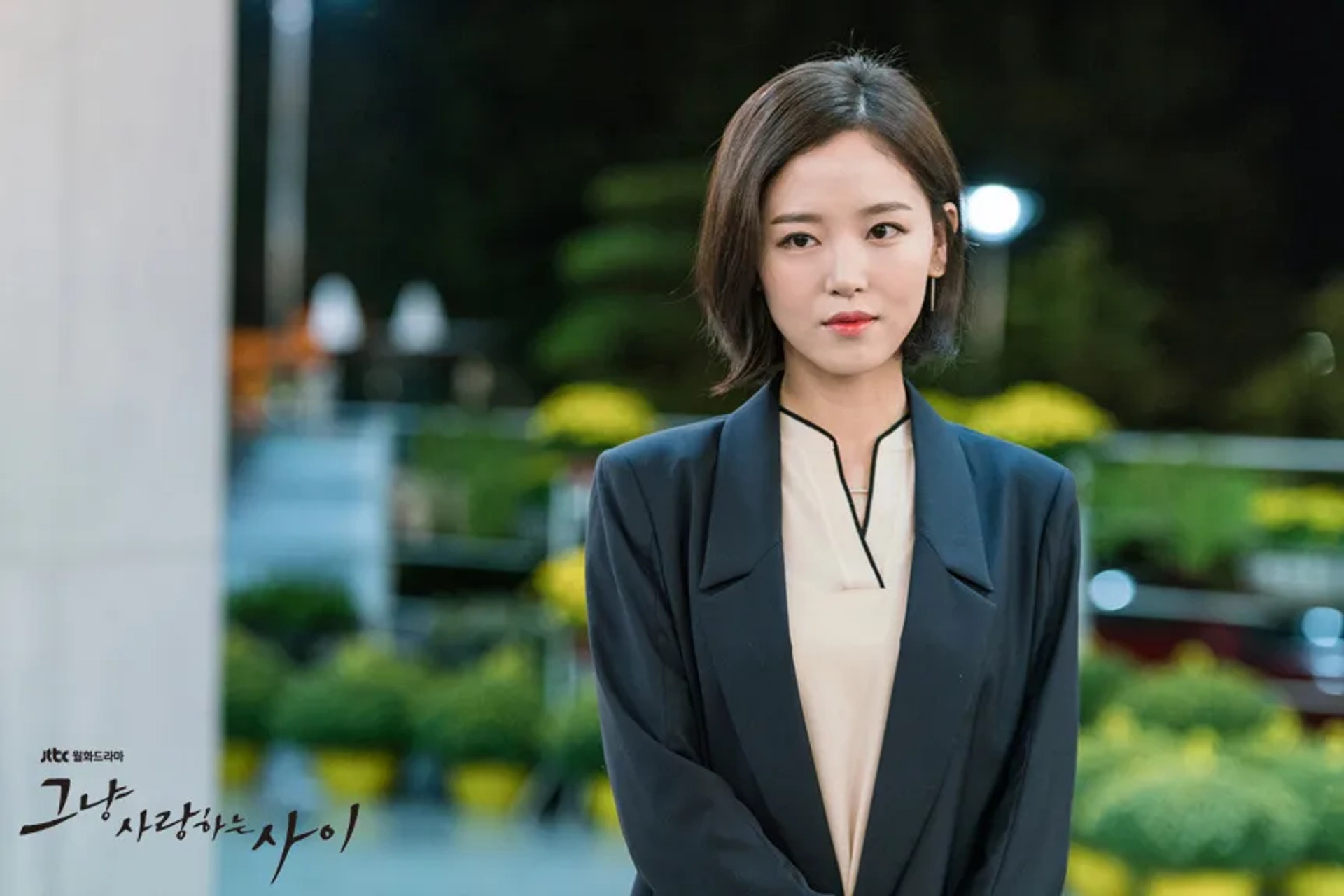 Kang Han-na in Just Between Lovers (2017)