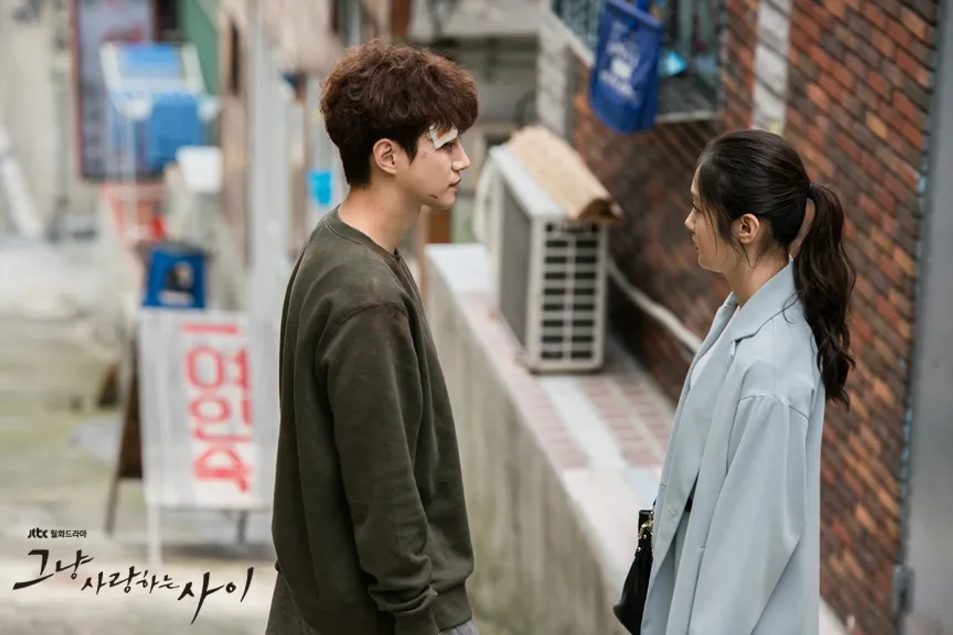 Lee Jun-Ho and Kim Hye-jun in Just Between Lovers (2017)