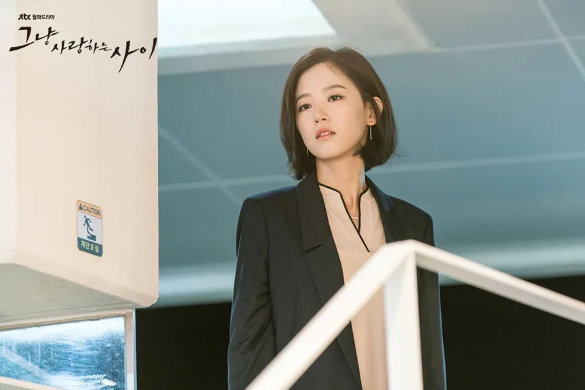 Kang Han-na in Just Between Lovers (2017)