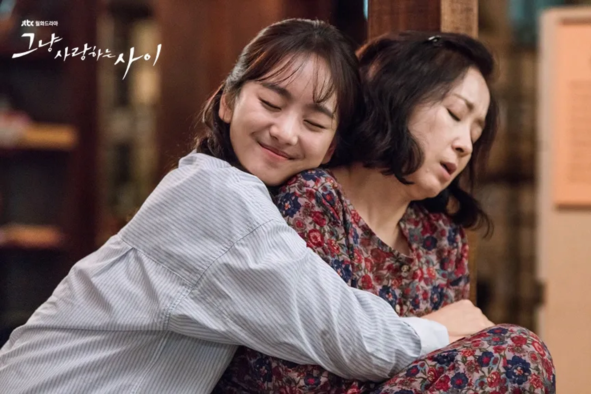 Yoon Yoo-sun and Jin-ah Won in Just Between Lovers (2017)