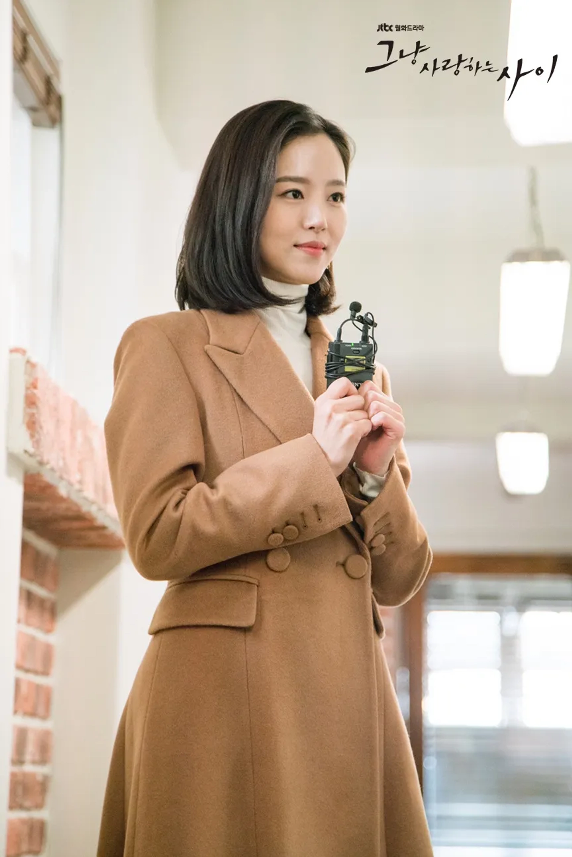 Kang Han-na in Just Between Lovers (2017)