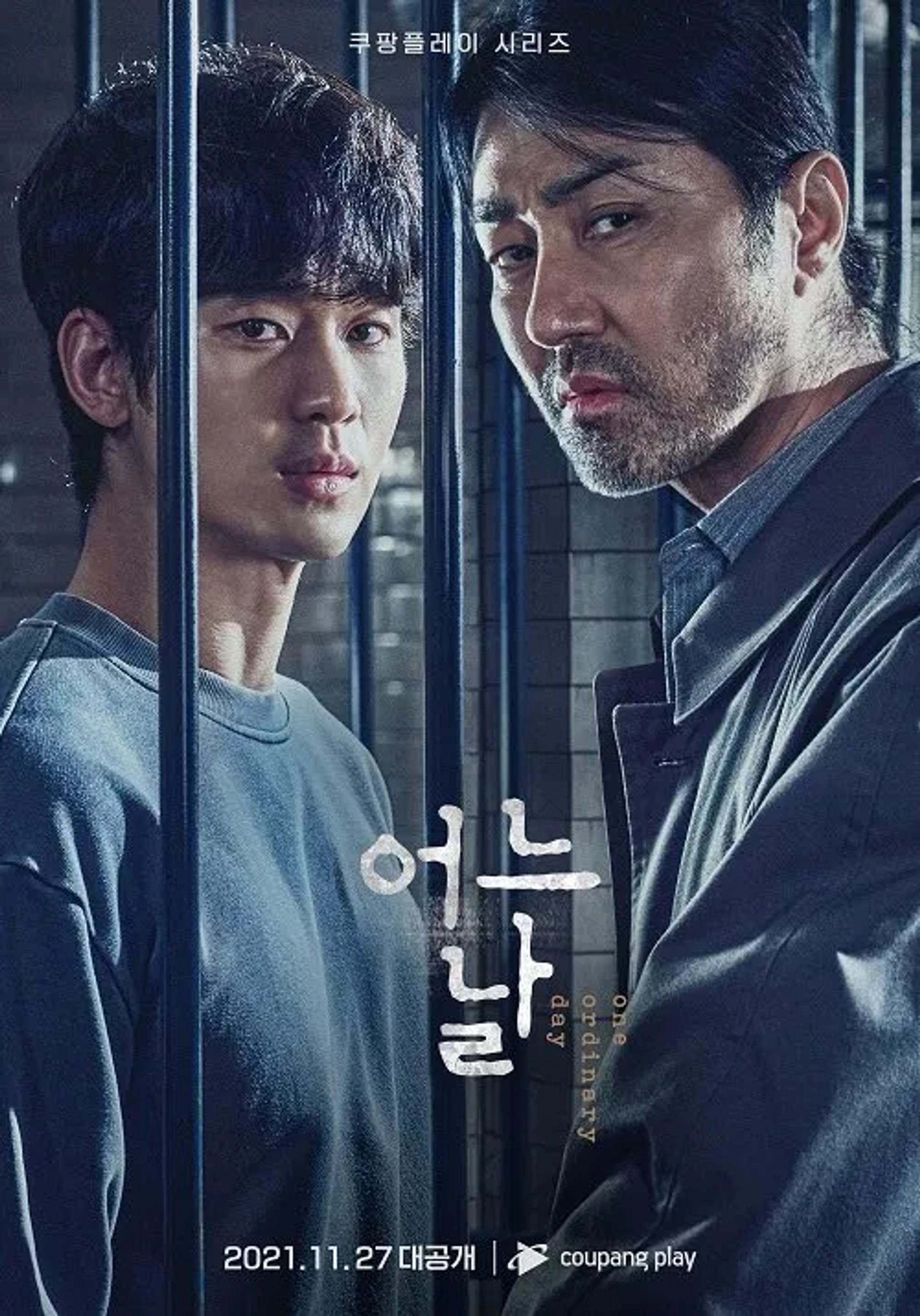 Seung-Won Cha and Kim Soo-hyun in One Ordinary Day (2021)