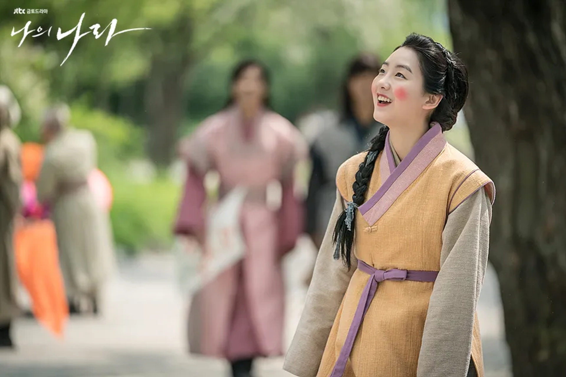 Yi-Hyun Cho in My Country: The New Age (2019)