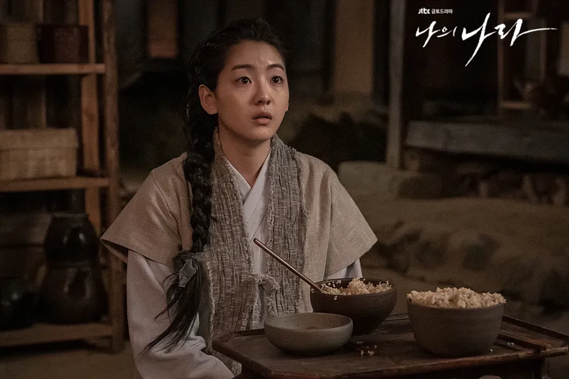 Yi-Hyun Cho in My Country: The New Age (2019)