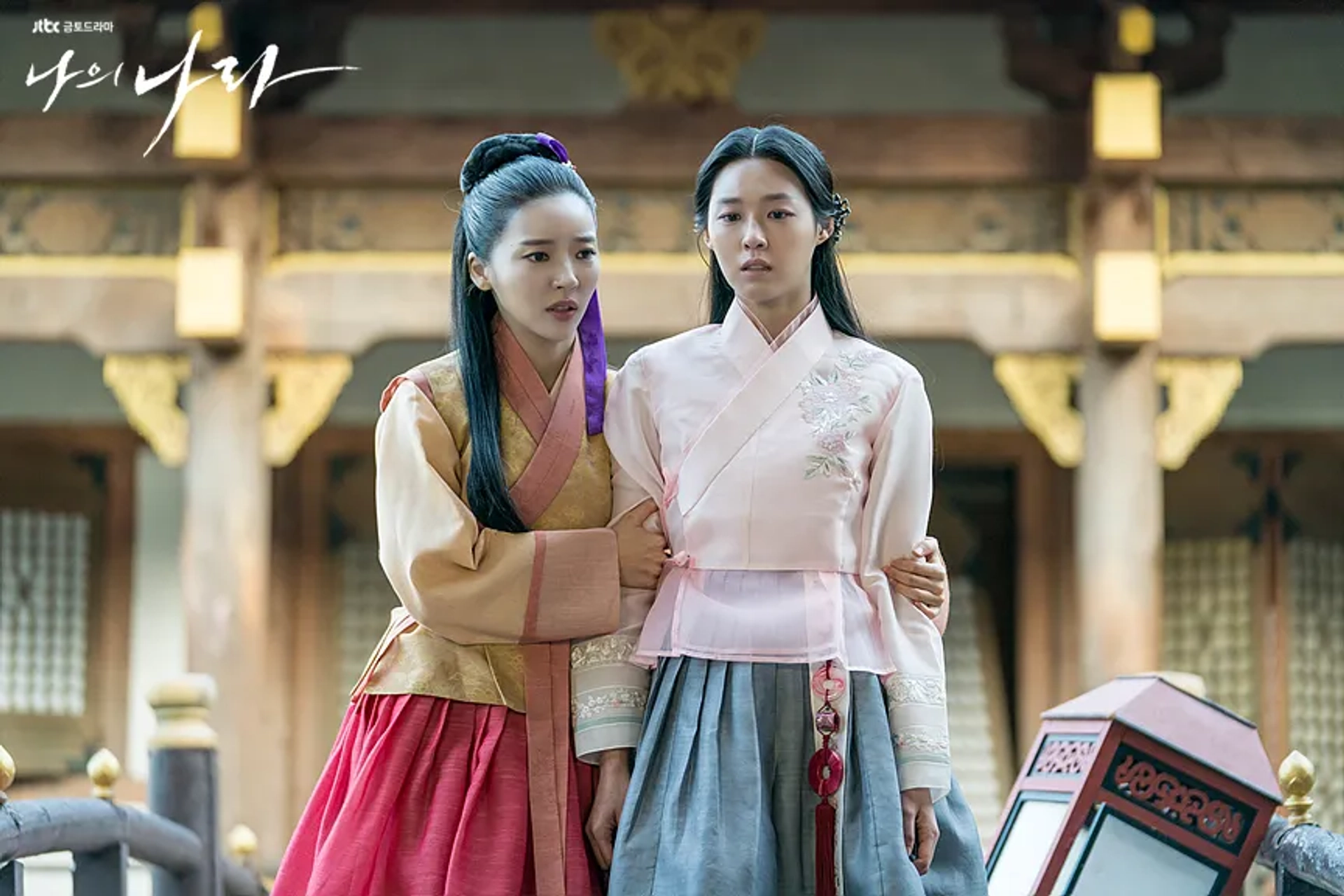 Ji Yoon Hong and Seol-Hyun Kim in My Country: The New Age (2019)