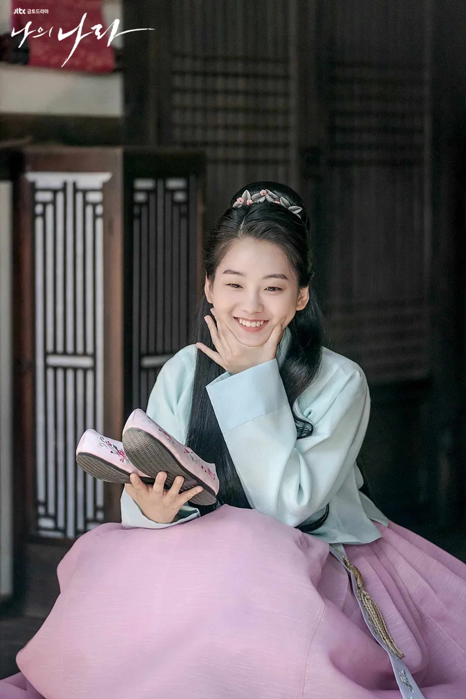 Yi-Hyun Cho in My Country: The New Age (2019)