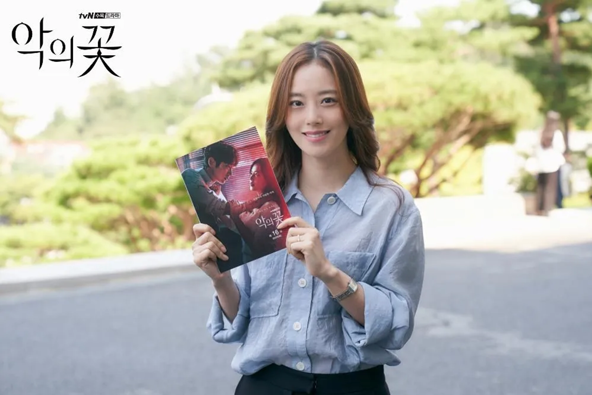 Moon Chae-Won in Flower of Evil (2020)