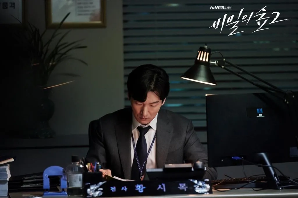 Cho Seung-woo in Stranger: Episode #2.3 (2020)