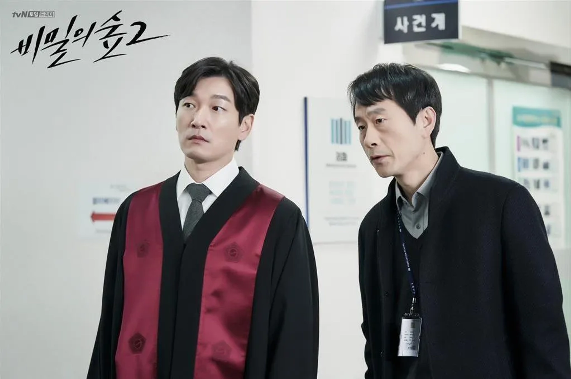 Cho Seung-woo in Stranger: Episode #2.4 (2020)