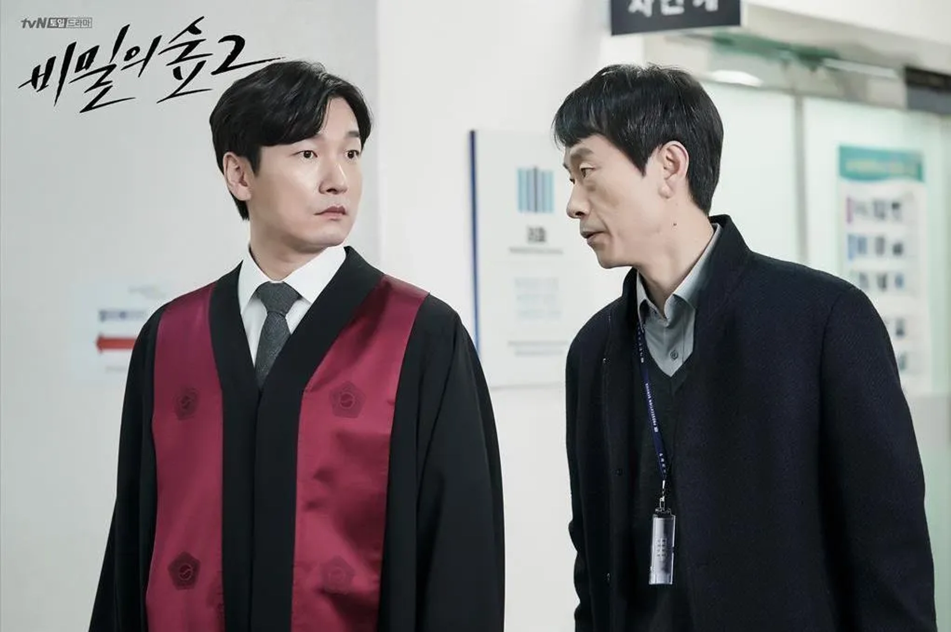 Cho Seung-woo in Stranger: Episode #2.4 (2020)