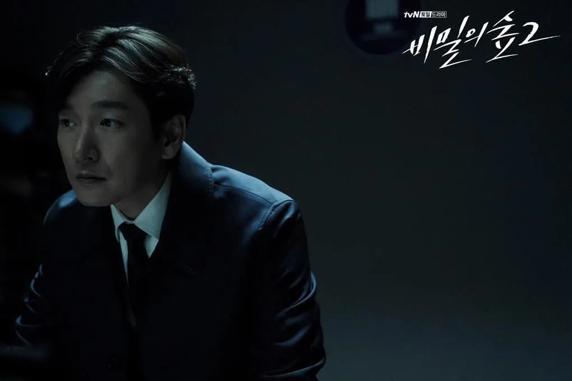 Cho Seung-woo in Stranger: Episode #2.3 (2020)