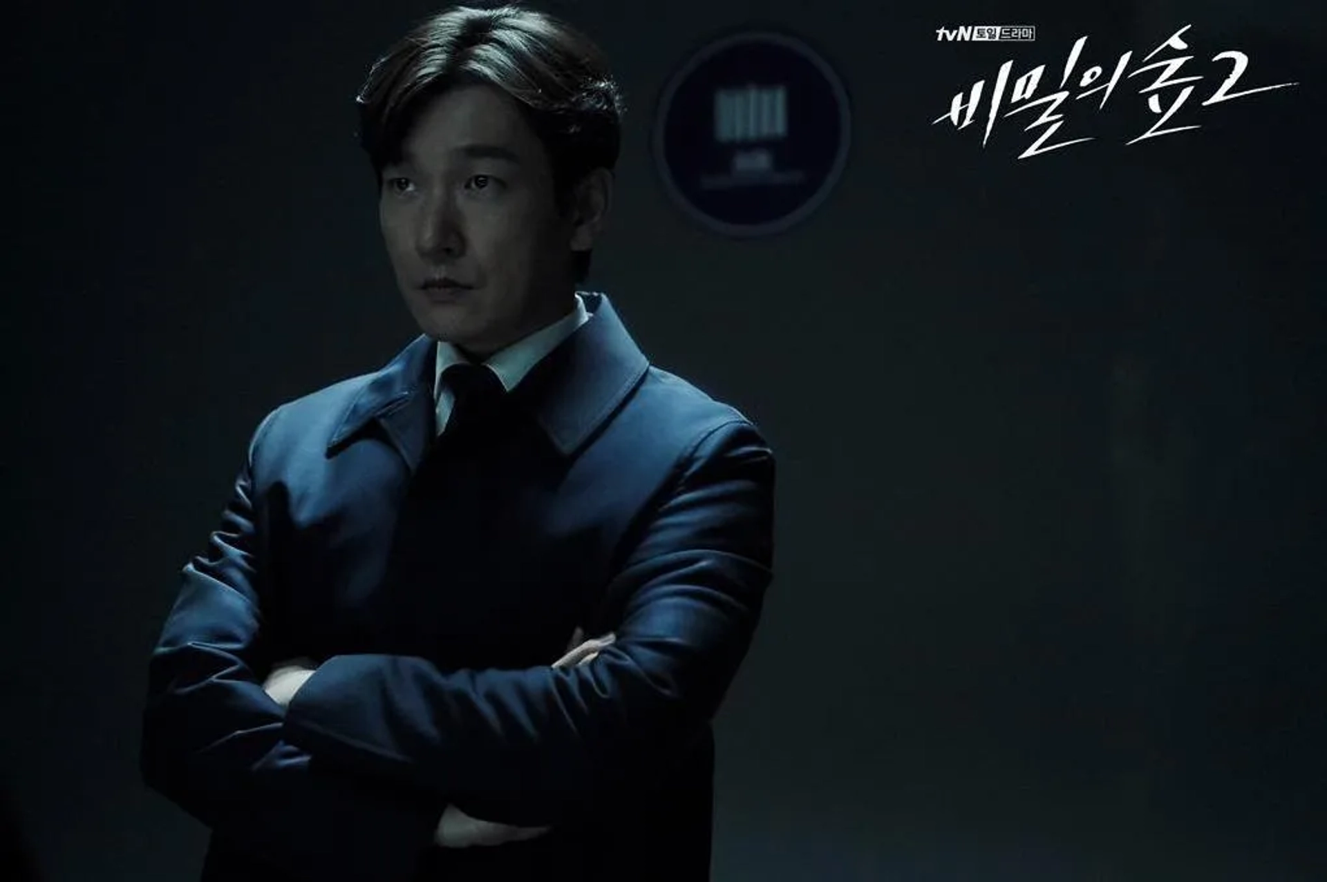 Cho Seung-woo in Stranger: Episode #2.3 (2020)