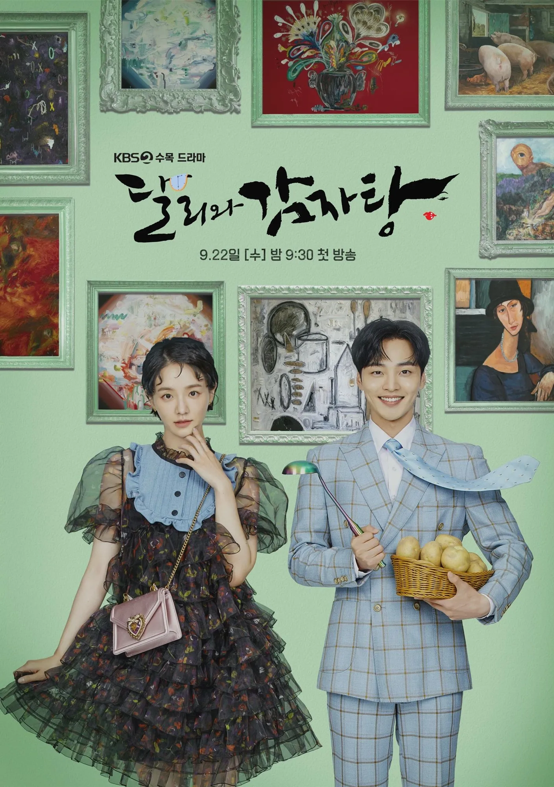 Kim Min-jae and Park Gyuyoung in Dali and the Cocky Prince (2021)