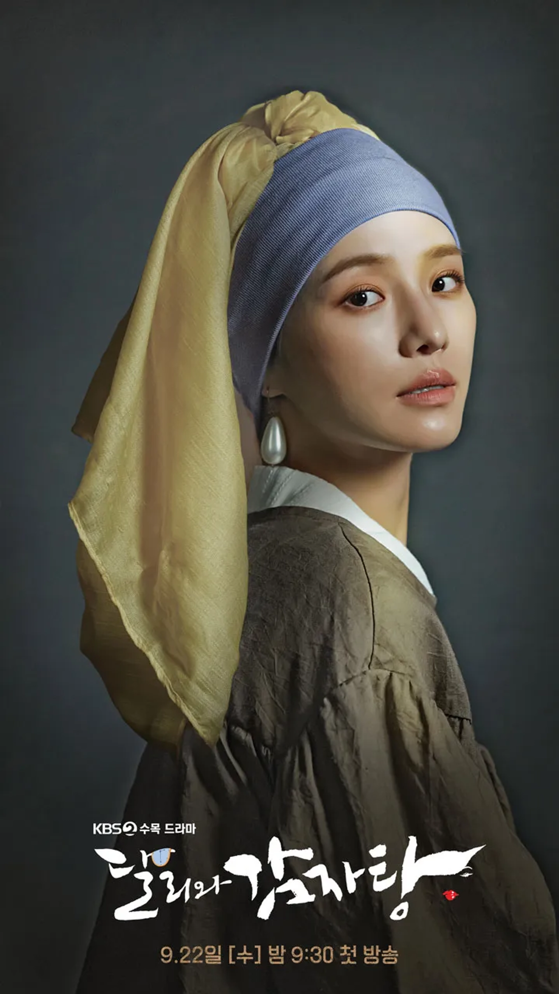 Park Gyuyoung in Dali and the Cocky Prince (2021)