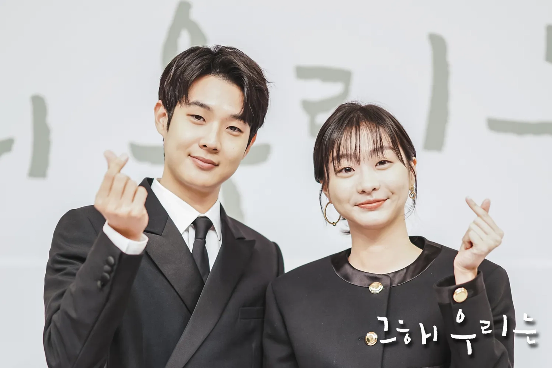 Choi Woo-sik and Kim Da-mi at an event for Our Beloved Summer (2021)