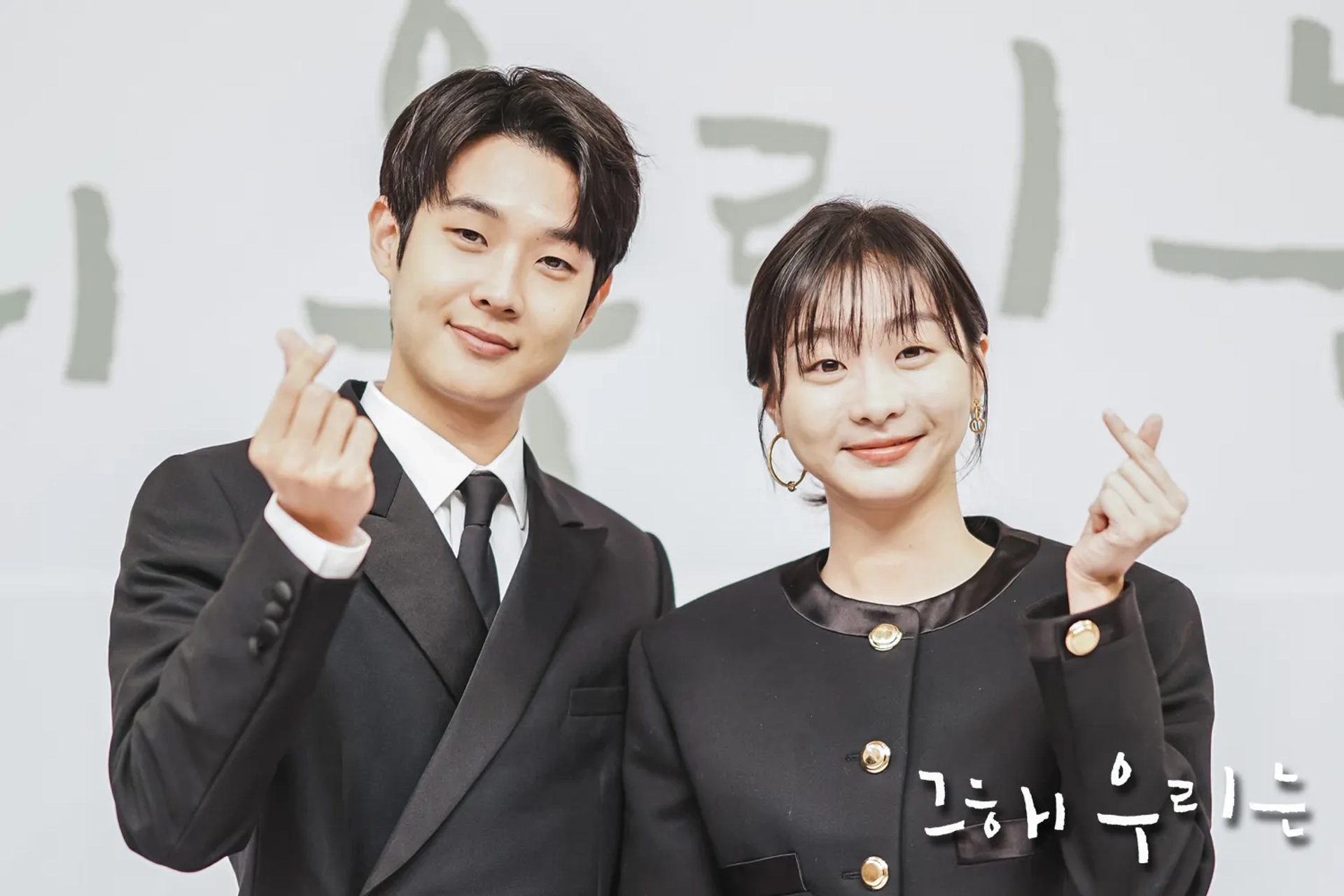 Choi Woo-sik and Kim Da-mi at an event for Our Beloved Summer (2021)