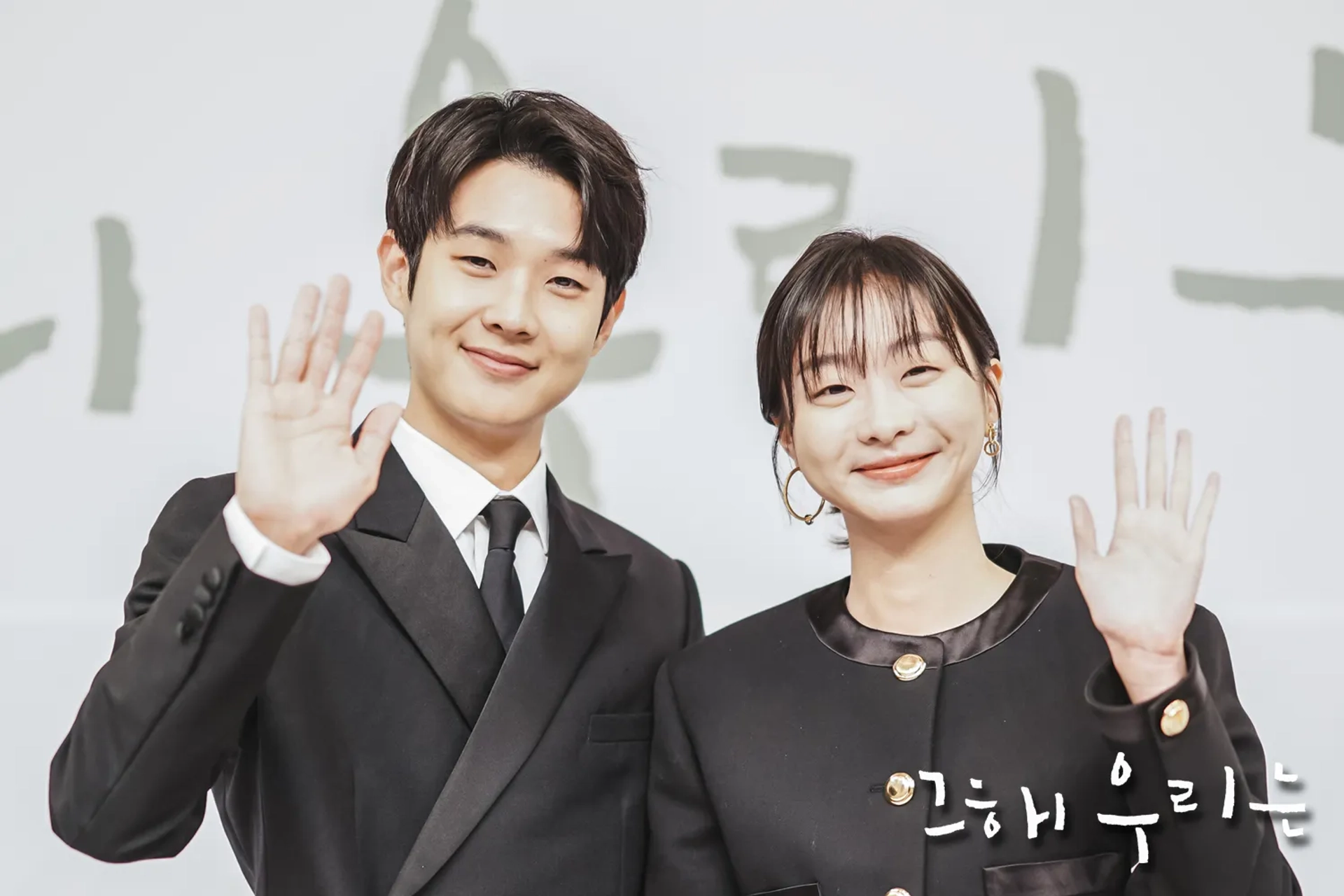 Choi Woo-sik and Kim Da-mi at an event for Our Beloved Summer (2021)