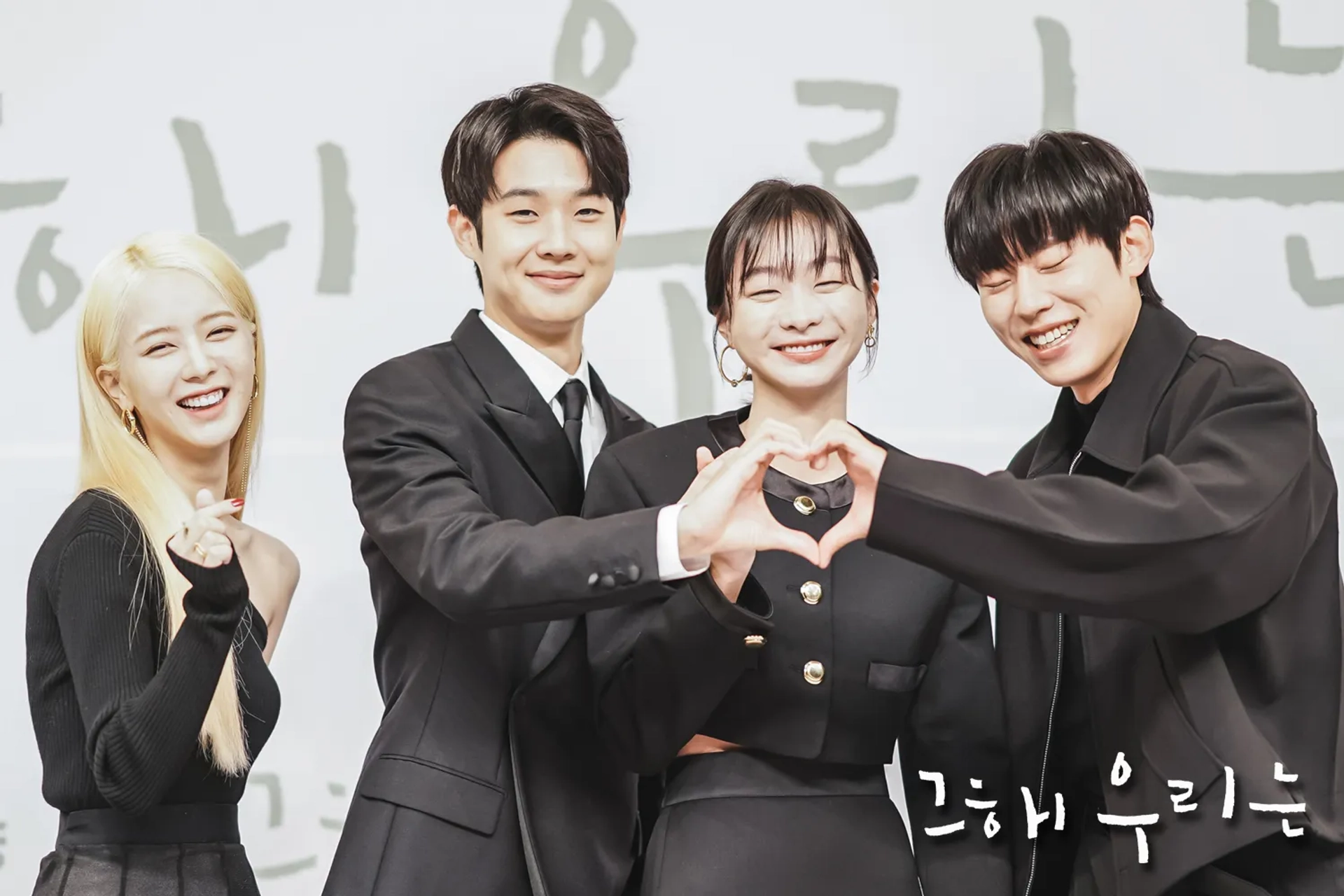 Choi Woo-sik, No Jeong-ee, Kim Sung-cheol, and Kim Da-mi at an event for Our Beloved Summer (2021)