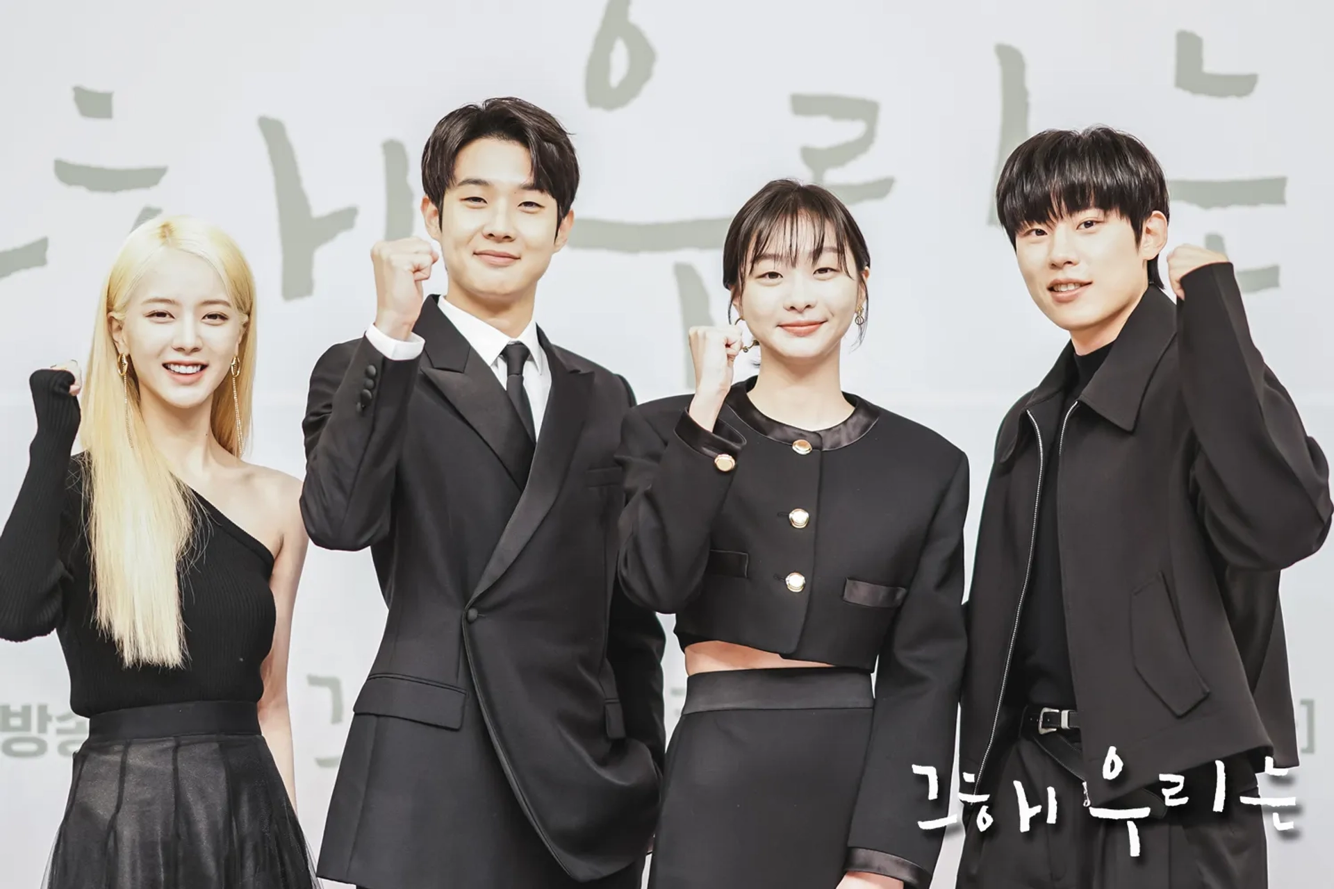 Choi Woo-sik, No Jeong-ee, Kim Sung-cheol, and Kim Da-mi at an event for Our Beloved Summer (2021)