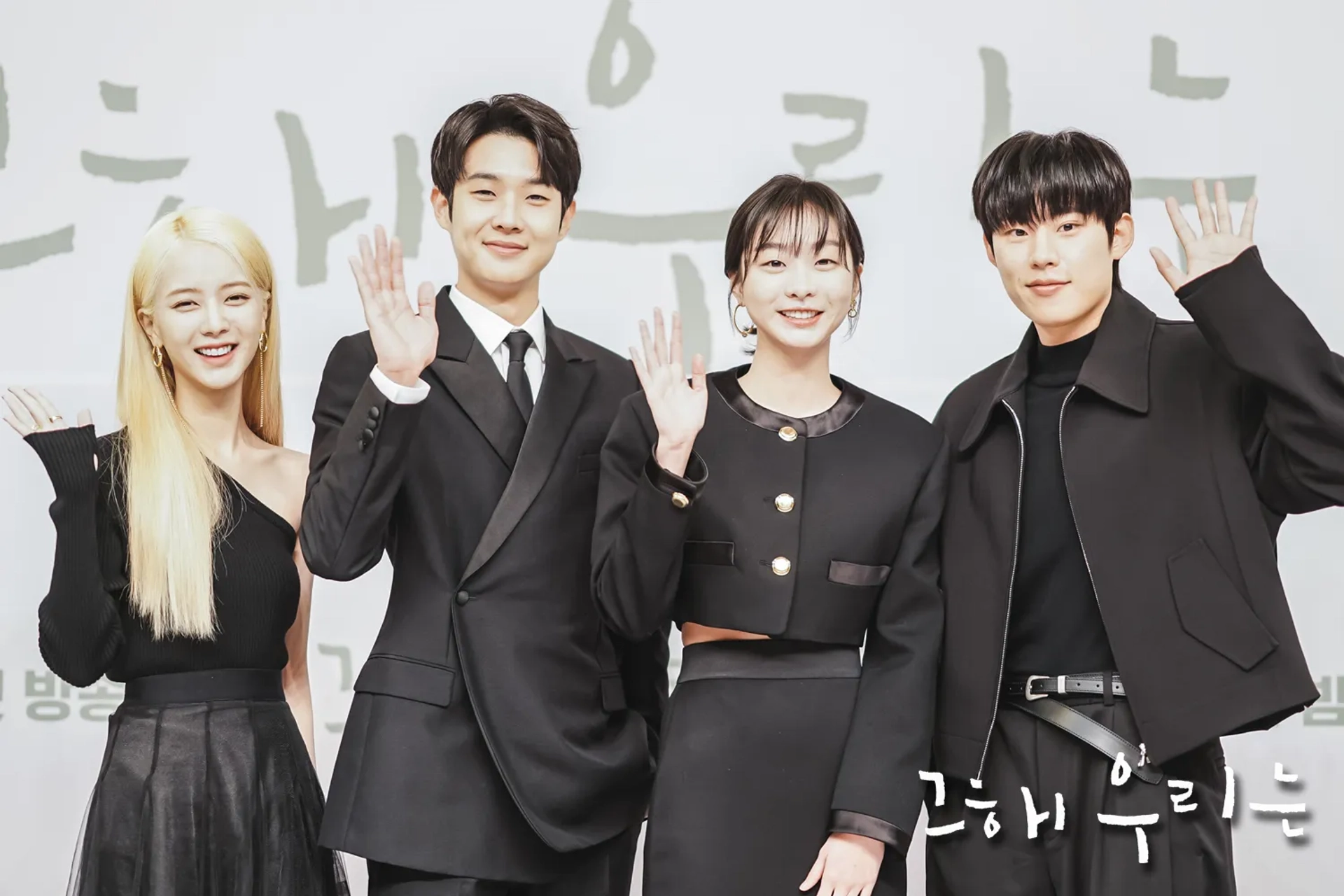 Choi Woo-sik, No Jeong-ee, Kim Sung-cheol, and Kim Da-mi at an event for Our Beloved Summer (2021)