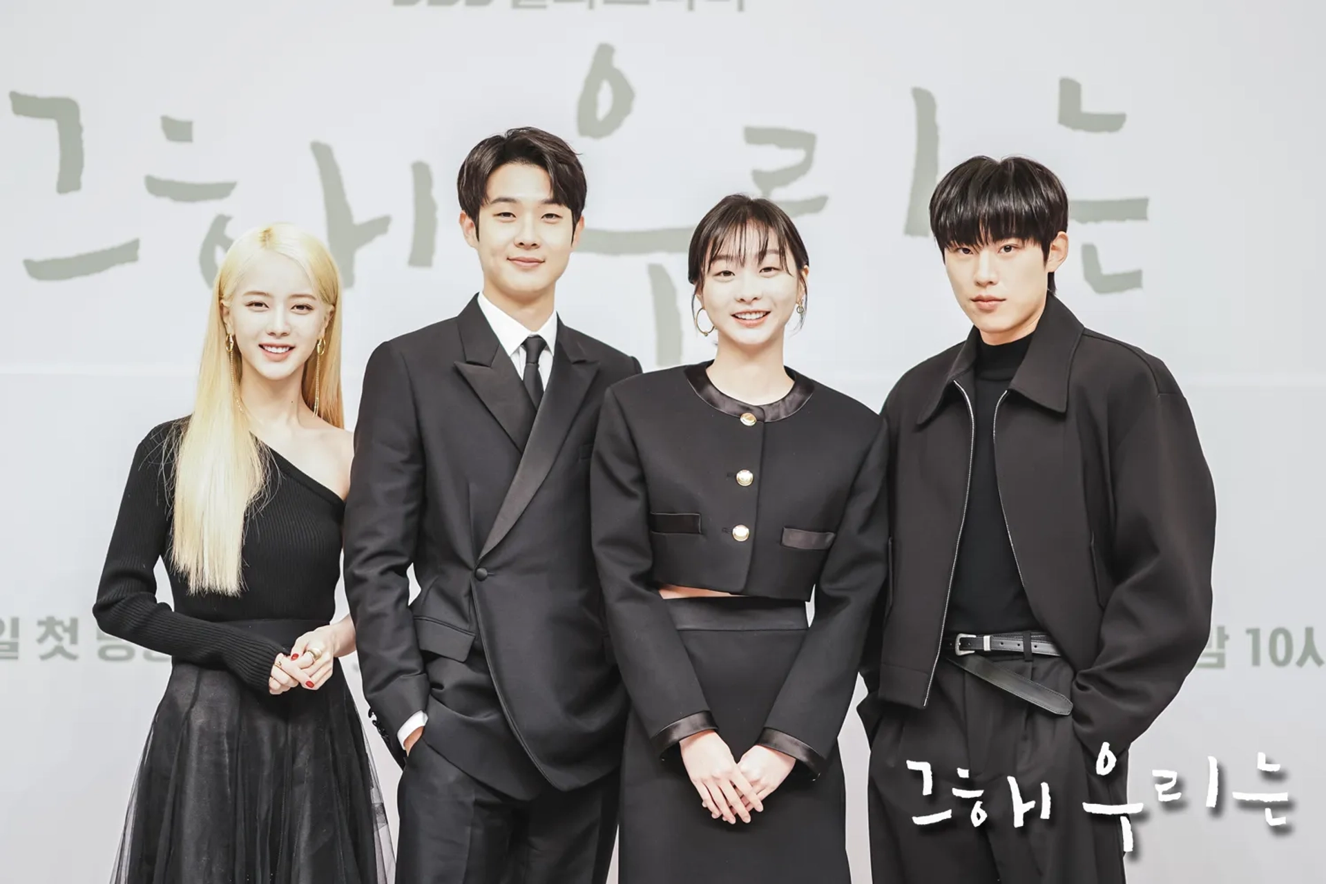 Choi Woo-sik, No Jeong-ee, Kim Sung-cheol, and Kim Da-mi at an event for Our Beloved Summer (2021)