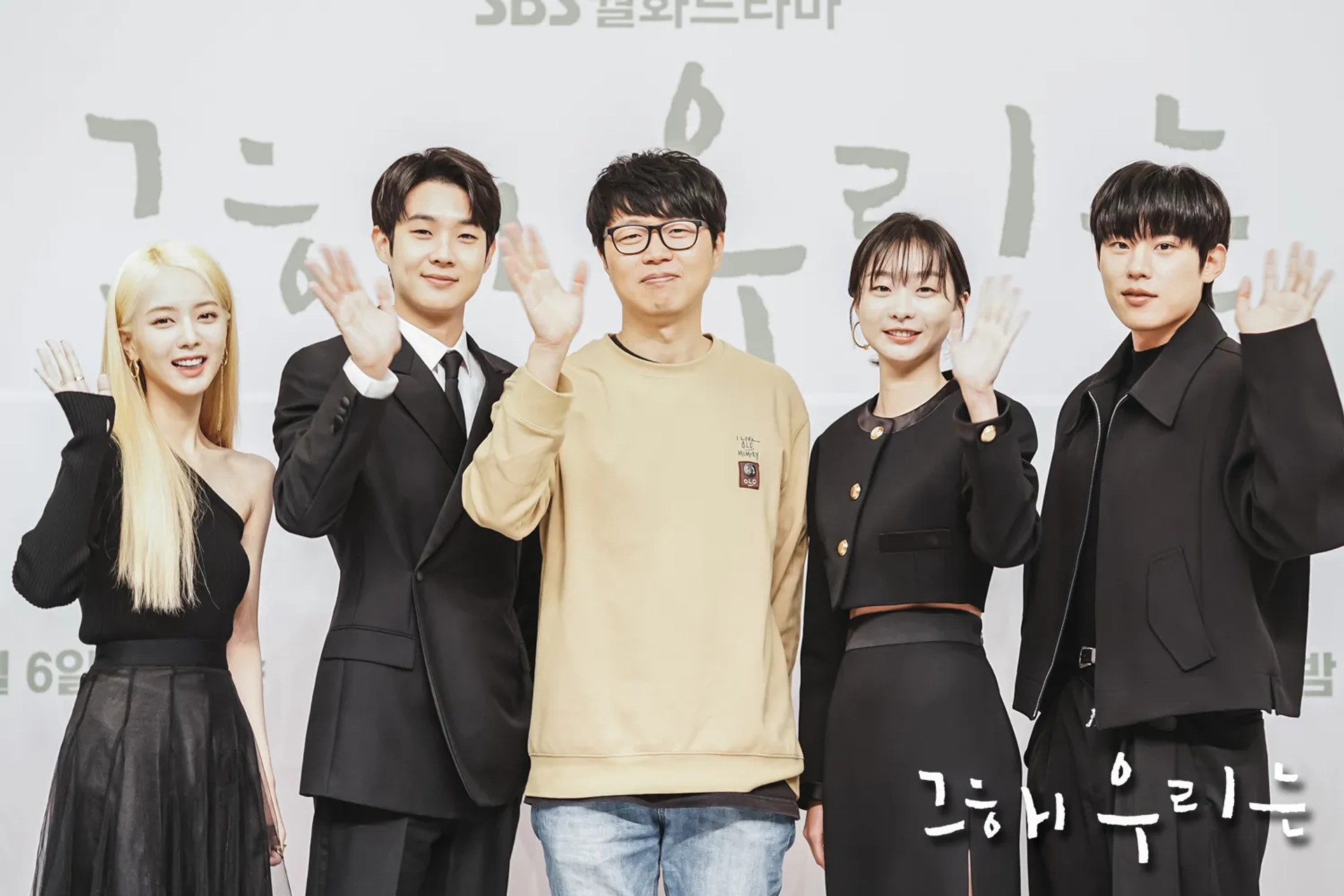 Choi Woo-sik, No Jeong-ee, Kim Sung-cheol, and Kim Da-mi at an event for Our Beloved Summer (2021)