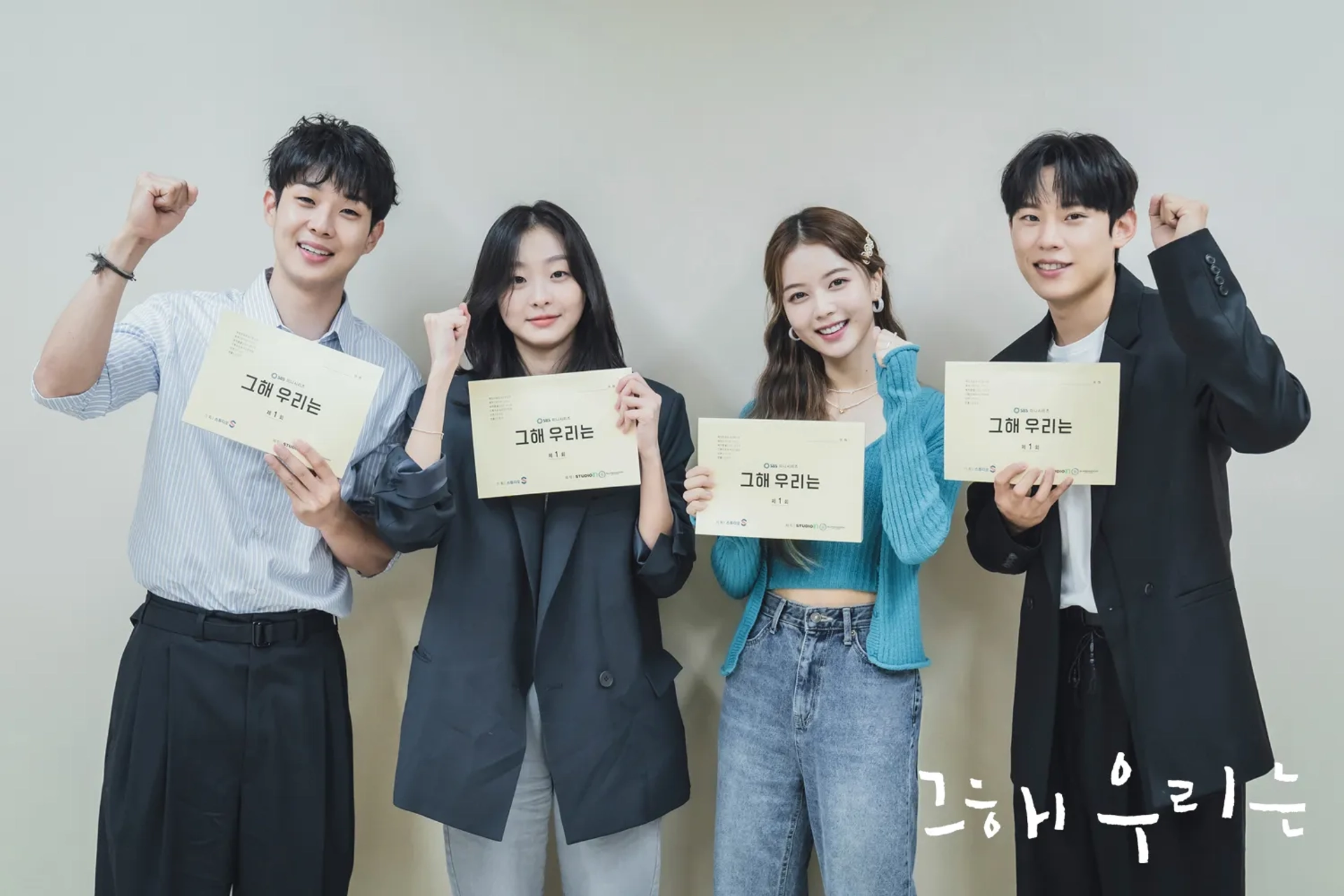 Choi Woo-sik, Kim Sung-cheol, and Kim Da-mi at an event for Our Beloved Summer (2021)