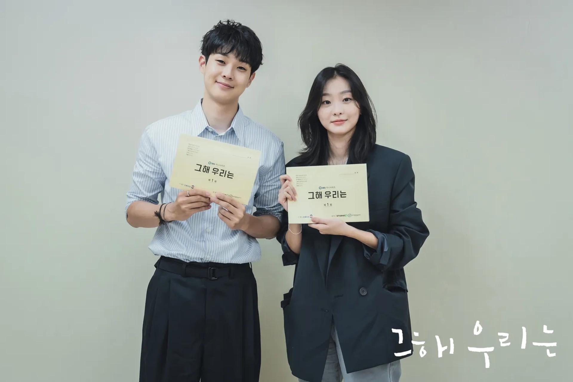 Choi Woo-sik and Kim Da-mi at an event for Our Beloved Summer (2021)