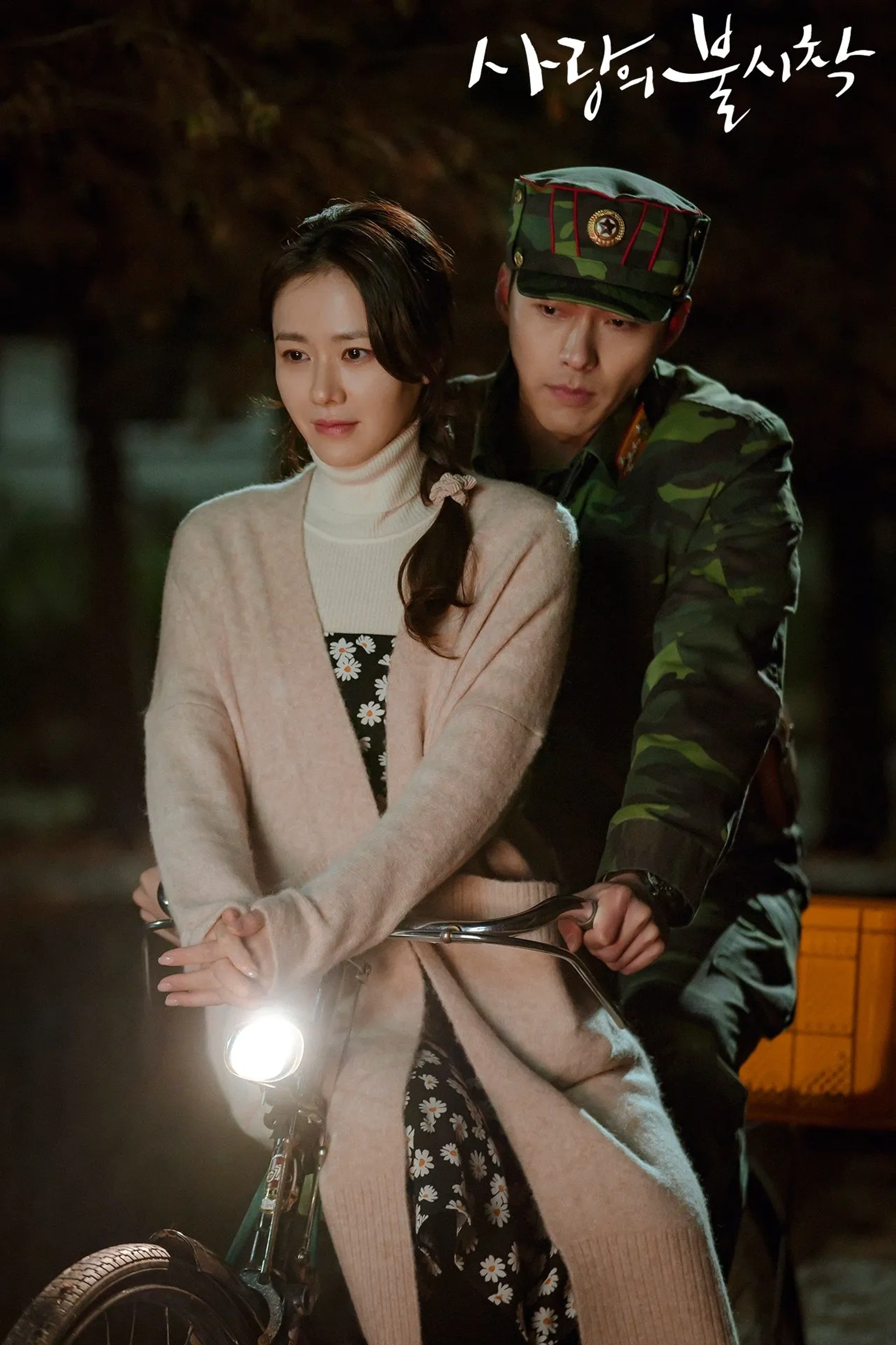 Son Ye-jin and Hyun Bin in Crash Landing on You (2019)