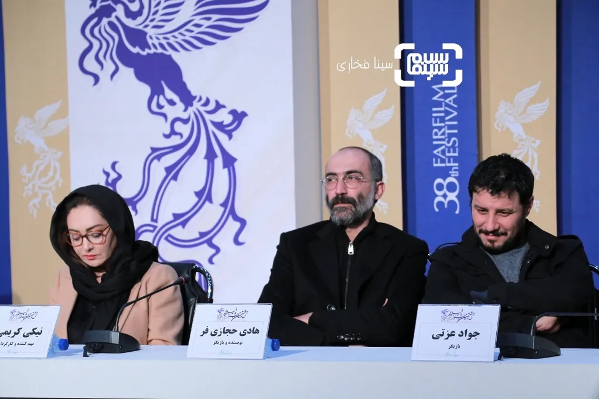 Niki Karimi, Javad Ezati, and Hadi Hejazifar at an event for Atabai (2020)