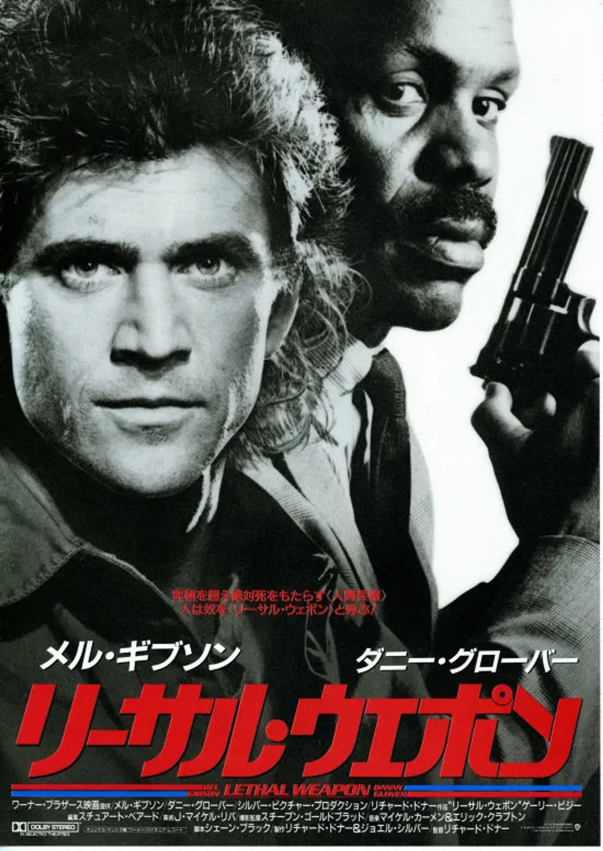 Mel Gibson and Danny Glover in Lethal Weapon (1987)