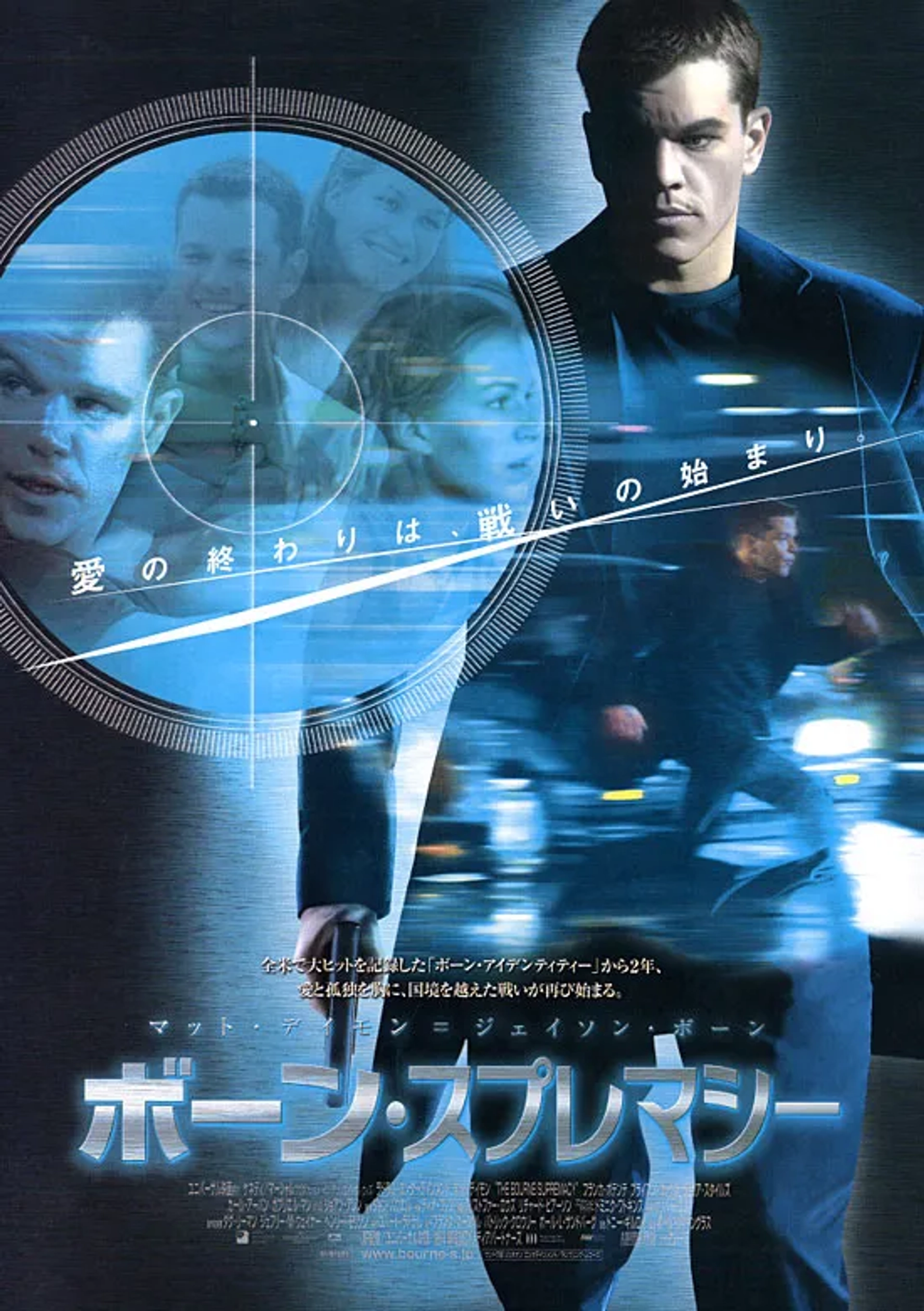 Matt Damon and Franka Potente in The Bourne Supremacy (2004)