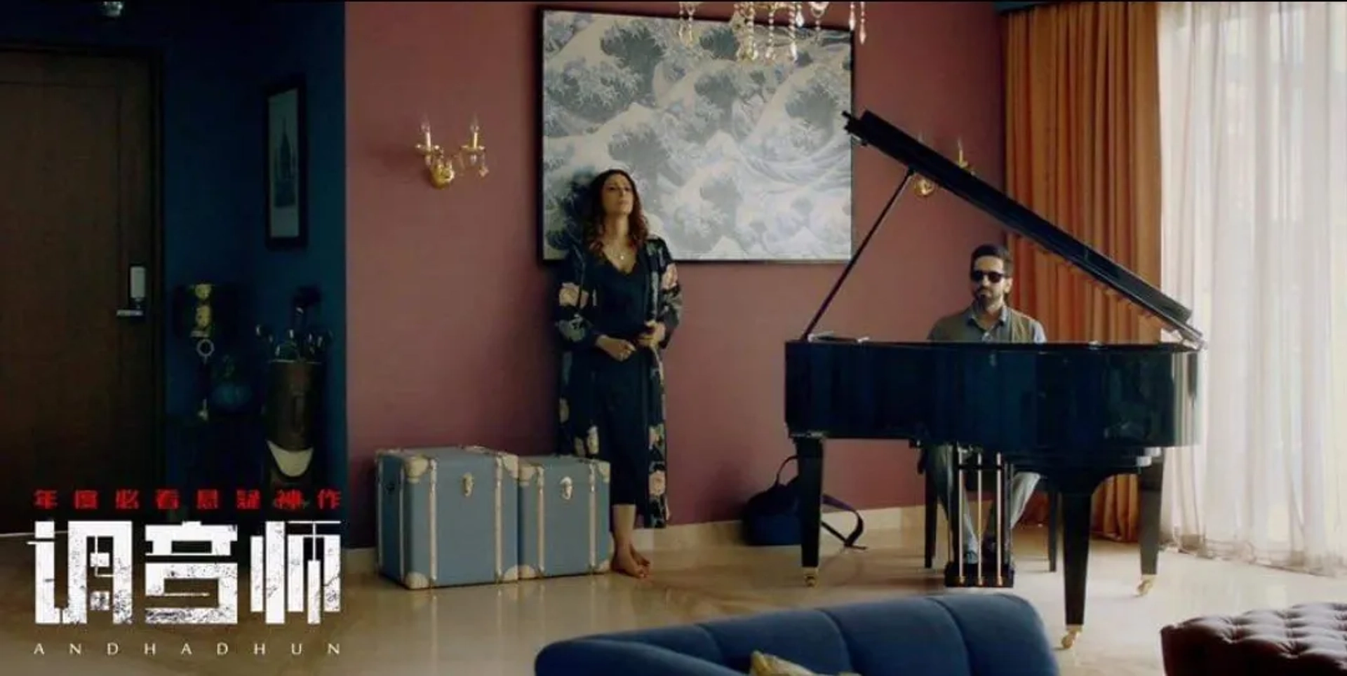 Tabu and Ayushmann Khurrana in Andhadhun (2018)