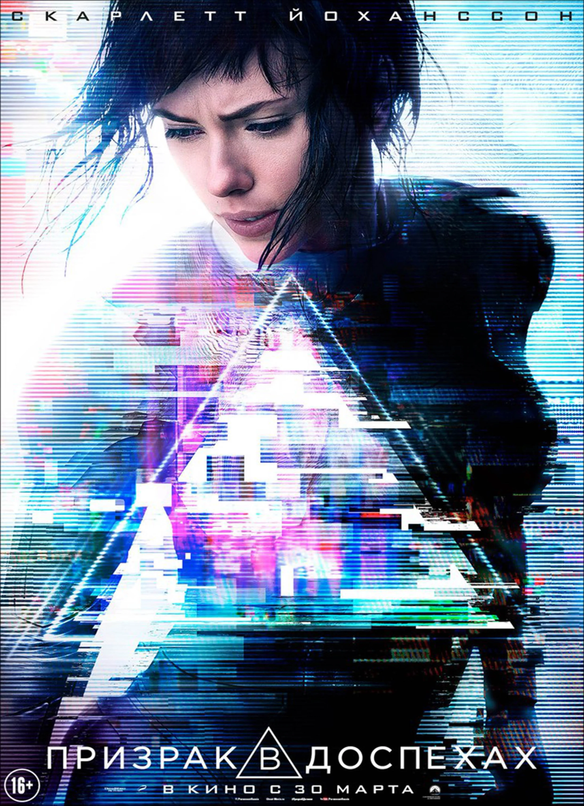 Scarlett Johansson in Ghost in the Shell (2017)