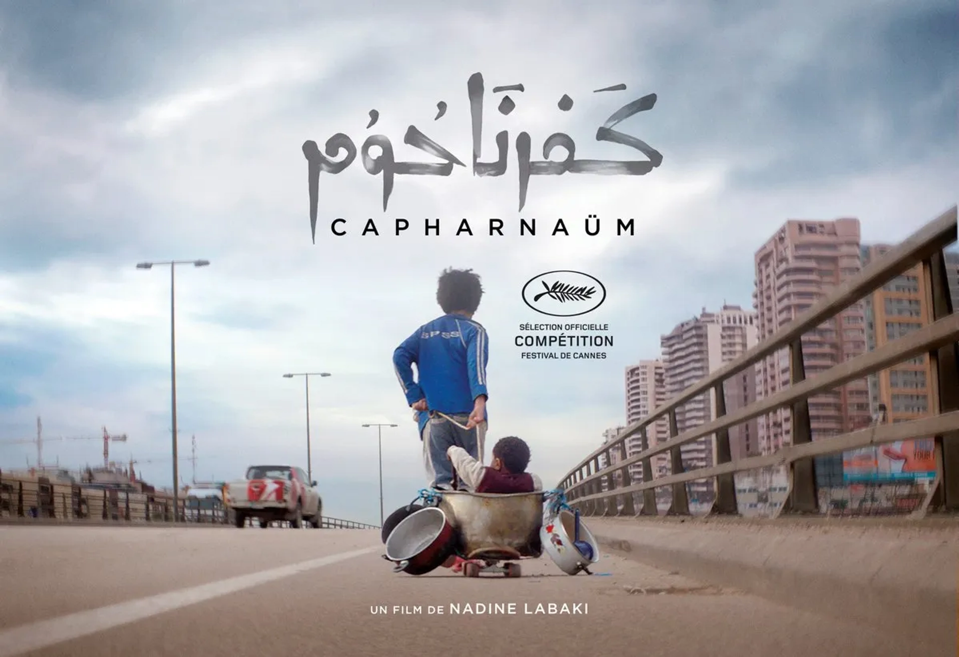 Nadine Labaki and Khaled Mouzanar in Capernaum (2018)